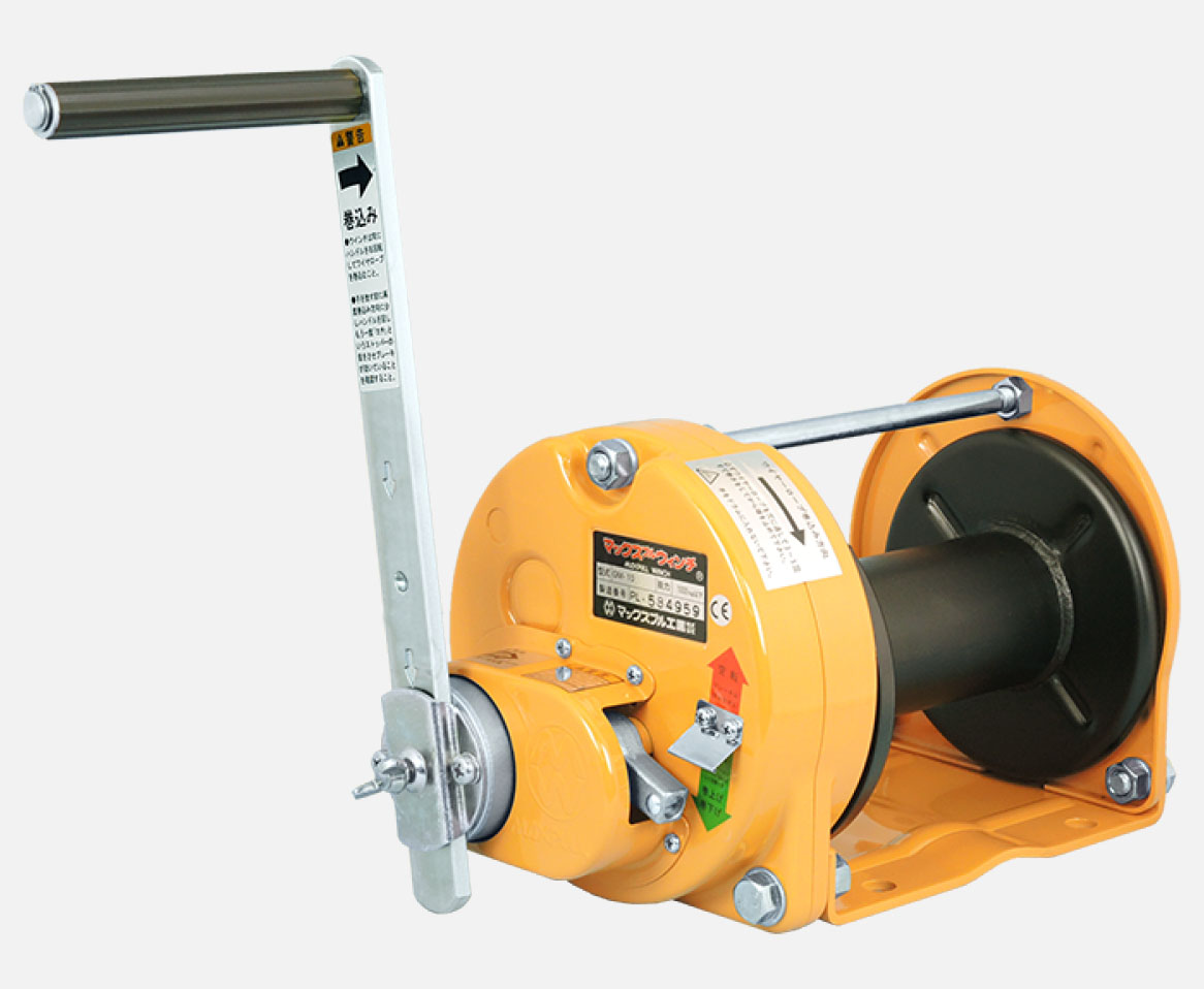 苫小牧バナナ】開封未使用品 マックスプル工業 逆回転式 手動ウインチ
